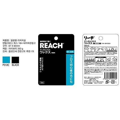 REACH(リーチ) デンタルフロス ワックス 18M｜trafstore｜02