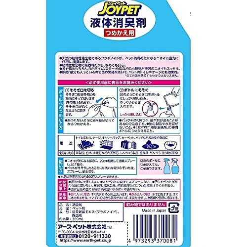 JOYPET(ジョイペット) 液体消臭剤 詰替用 ペット用 360ml｜trafstore｜05