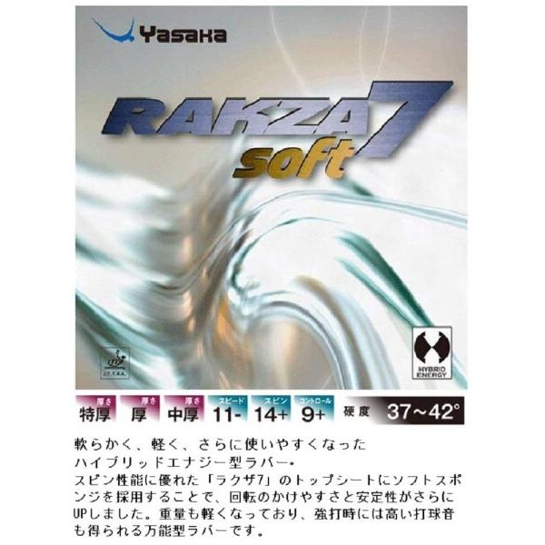 YASAKA(ヤサカ) 卓球用ラバー ラクザ 7 ソフト B-77 90 中厚｜trafstore｜02