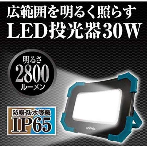 DAISHIN LED 投光器 コンセント式 AC DL-2800WL LED30W 2800lm 投光器 屋外 防水 LED作業ライト 作業ライト LED｜trafstore｜04