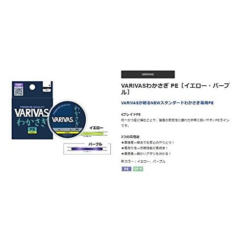 バリバス(VARIVAS) VARIVAS わかさぎ PE 60m パープル 0.3号｜trafstore｜02