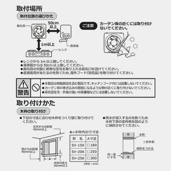 日本電興 一般換気扇 スタンダード SV−20K｜trafstore｜04