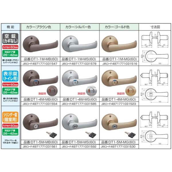 川口技研 取替用レバーハンドル TKレバー 空錠 シルバー DT1-1M-MS(60)｜trafstore｜03