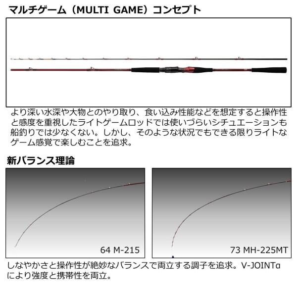 売上値下げ ダイワ(DAIWA) 船竿 リーディング マルチゲーム64 M-265