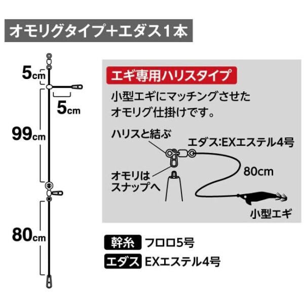 シマノ(SHIMANO) セフィア アシストリーダー オモリグタイプ＋エダス1本 PU-E01V｜trafstore｜02