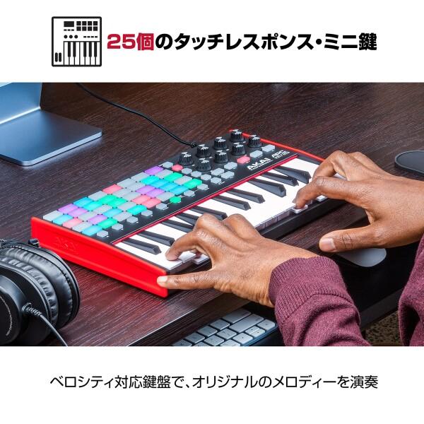 Akai Professional(アカイプロ) USB MIDIキーボード