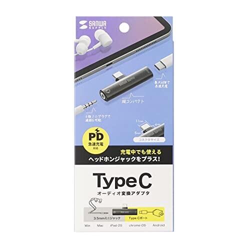 サンワサプライ(Sanwa Supply) Type-Cオーディオ変換アダプタ(USB PD対応) MM-ADUSBTC2 ブラック｜trafstore｜06