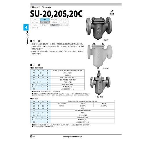 ヨシタケ　U型ストレーナー　60メッシュ　フランジ接続JIS10K　接続口径50A　冷温水用　本体FCD450