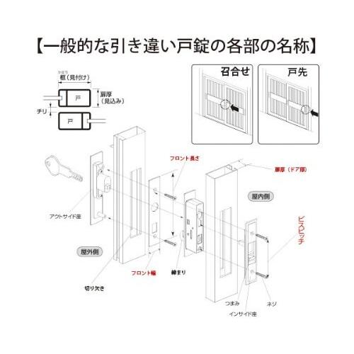 ミズタニ　引違錠　YKK　KH-23B　3本キー