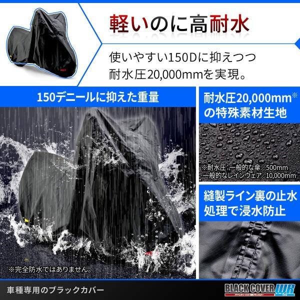 デイトナ(Daytona) バイクカバー 耐水圧20,000mm 湿気対策 耐熱 チェーンホール付き ブラック｜trafstore｜03