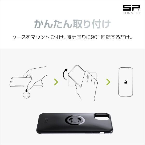 エスピーコネクト(SP Connect) デイトナ バイク用 スマホホルダー フォンケース(SPC+) iPhone 11｜trafstore｜05