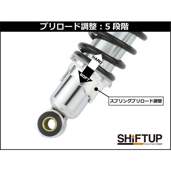 SHIFT UP (シフトアップ) モンキーリアショック Type-1 305mm ブラックボディ/ブラックスプリン｜trafstore｜04