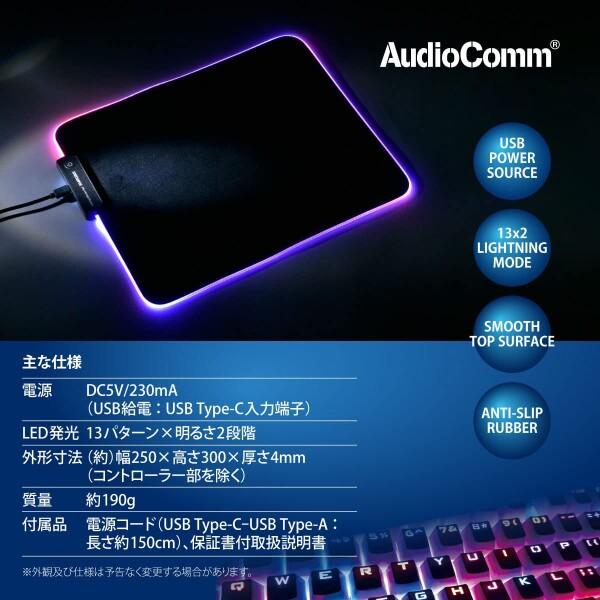 オーム電機AudioComm ゲーミングマウスパッド Mサイズ LEDイルミネーションつき ブラック PC-｜trafstore｜06