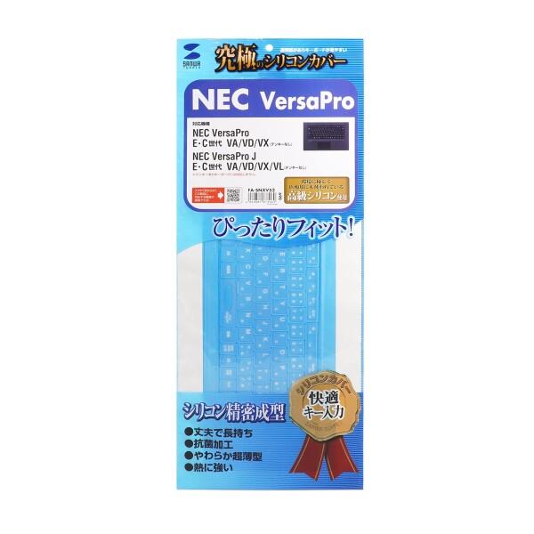 サンワサプライ(Sanwa Supply) NEC VersaPro/J E/C世代(テンキーなし)用キーボードカバー FA-SNXV52｜trafstore｜02