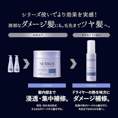 Nexxus NEXXUS(ネクサス) インテンスダメージリペア ヘアマスク トリートメント 本体 270g 日本製｜trafstore｜05