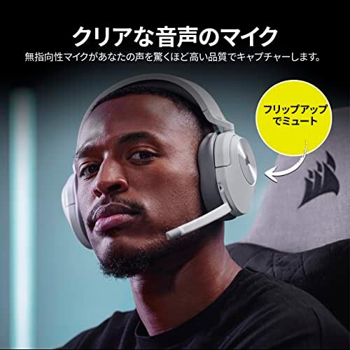 CORSAIR HS55 Wireless White ゲーミングヘッドセット CA-9011281-AP SP1077 HS55ワイヤレス｜trafstore｜05