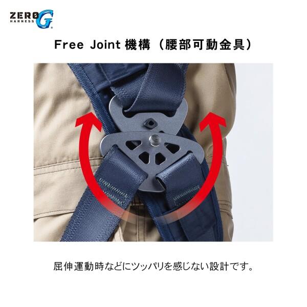 藤井電工 (藤井電工) 新規格 フルハーネス ZERO-G HARNESS ゼロG 藤井電工 (藤井電工) 新規格 フルハーネス ZERO-G HARNESS ゼロG
