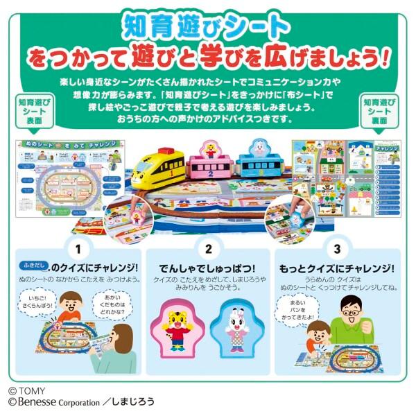 タカラトミー 『 プラレール はじめての知育プラレール しまじろう 』 電車 列車 おもちゃ 1歳半｜trafstore｜05