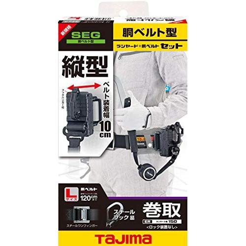 TJMデザイン　胴ベルト用　ER150縦型L1　スチールベルトLセット