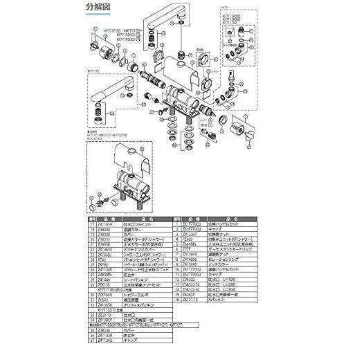 KVK　デッキ型サーモスタット式シャワー混合水栓　300mmパイプ付　寒冷地用　KF771ZTR3