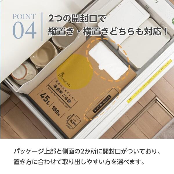 (イロドリプラス) +irodori+ 未来へのおもいやり ごみ袋 ポリ袋 透明 大容量 バイオマス配合 (45L 100｜trafstore｜07