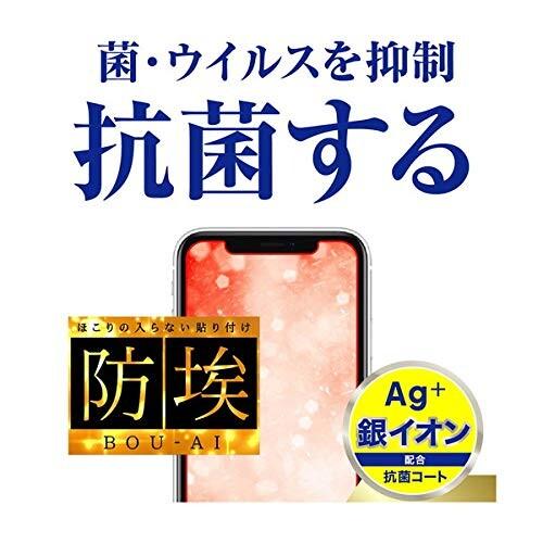 iPhone 11 Pro Max/XS Max フィルム 指紋防止 光沢 抗ウイルス｜trafstore｜02