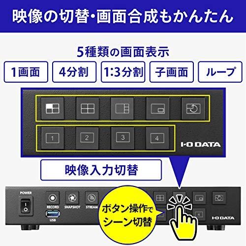 アイ・オー・データ スタンドアロン型ライブストリーミングBOX 「LIVE ARISER」 PC不要 最大3｜trafstore｜05