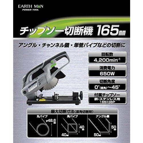 高儀(Takagi) チップソー切断機 165mm EARTH MAN CS-100TAA チップソー 電動工具 チップソー切断機 高速カ｜trafstore｜04