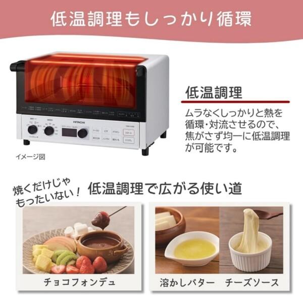 日立 コンベクション オーブントースター HMO-F200 W ホワイト 日立 コンベクション オーブントースター HMO-F200 W ホワイト
