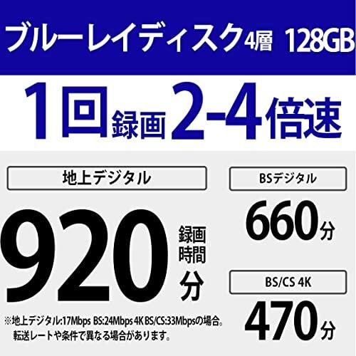 ソニー(SONY) 日本製 ブルーレイディスク BD-R XL 128GB (1枚あたり地デジ約15時間) 1回録画用 3｜trafstore｜02