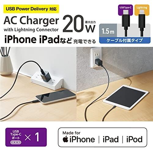 エレコム iPhone 充電器 Type-C ×1ポート USB PD対応 20W ケーブル付き (USB-C & ライトニング 1.5m) 小型 コ｜trafstore｜02