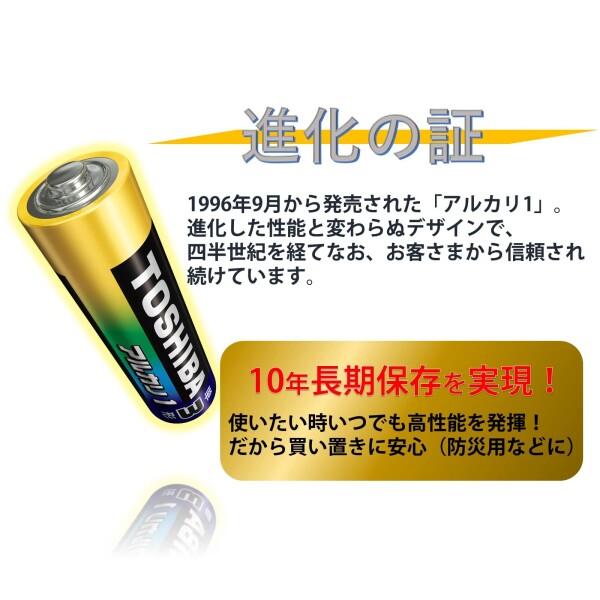 東芝(TOSHIBA) アルカリ乾電池 単1形 6本入 1.5V 使用推奨期限10年 液漏れ防止構造 アルカリ1｜trafstore｜03