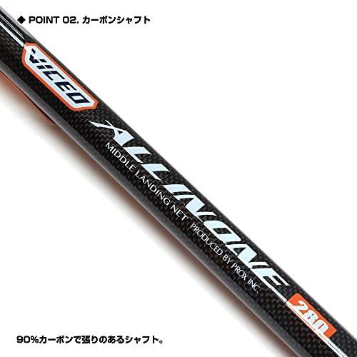 ビセオ(VICEO) オールインワンミドルランディングネット 280 VCAMLN28 ビセオ VICEO オールインワンミドルランディングネット