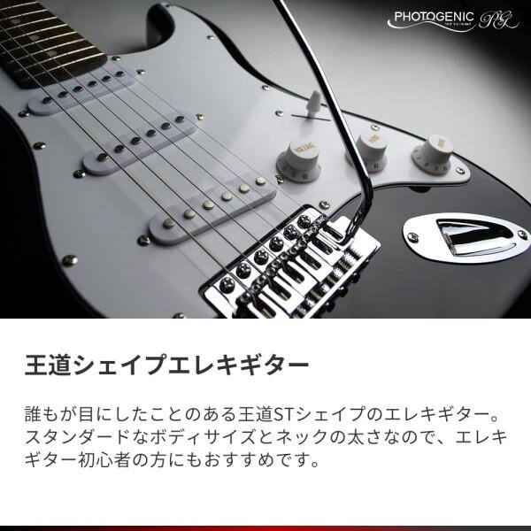 PhotoGenic エレキギター STタイプ ST-180/RDS レッドサンバースト (ソフトケース/シールド/調整用レン｜trafstore｜02