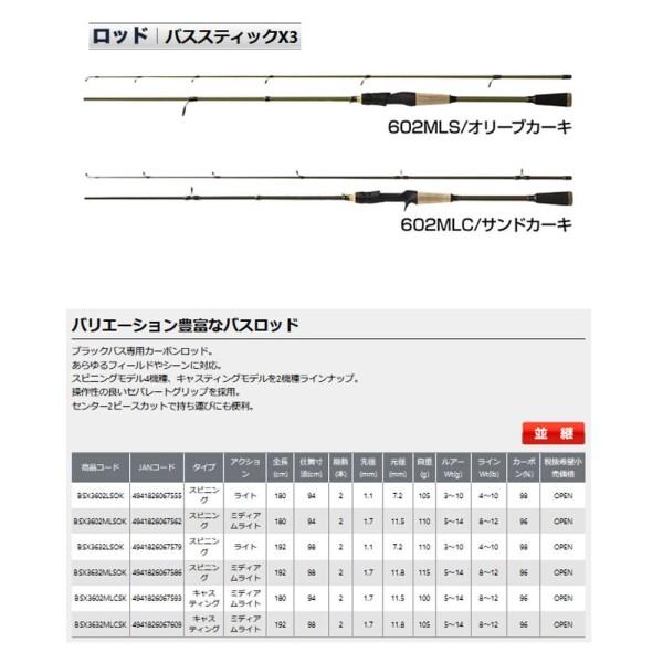 OGK(オージーケー) バススティックX3 602MLC(サンドカーキ)｜trafstore｜02