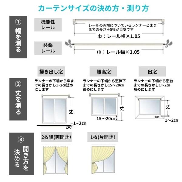 ユニベール ドレープカーテン 幅100cm×丈190cm 2枚組 遮光2級 形状記憶 洗える ネイビー レ｜trafstore｜07