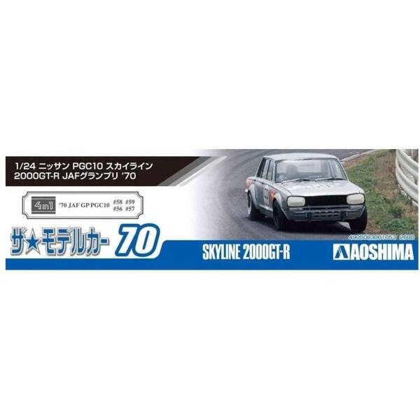 青島文化教材社(AOSHIMA) 1/24 ザ・モデルカーシリーズ No.70 ニッサン PGC10 スカイライン 2000GT｜trafstore｜05