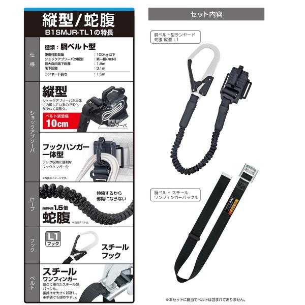 TJMデザイン 胴ベルト用 蛇腹縦型L1 スチールベルトMセット｜trafstore｜03