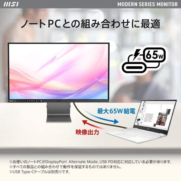 MSI Modern MD271UL 4K対応モニター IPSパネル 広色域 スリムベゼル 4K UHD/27インチ/60Hz/USB Type-C/ブルーラ｜trafstore｜06