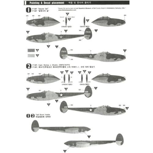 アカデミー 1/48 P-38F ライトニング “グラシア ガール" プラモデル｜trafstore｜09