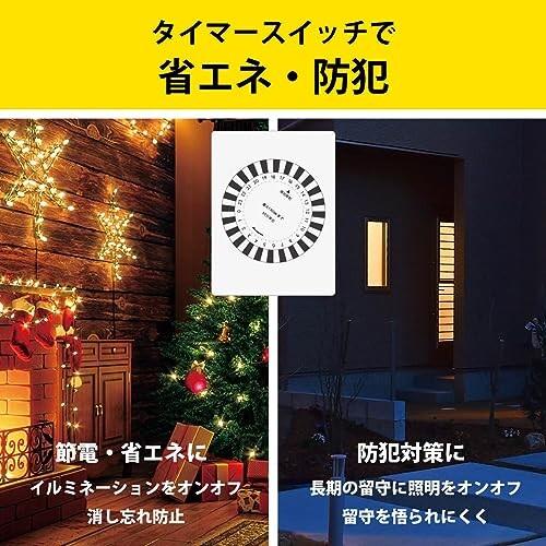 オーム(OHM) 電機 電源タイマー タイマー付きコンセント ギア式 30分単位 アナログ 24時間 コンセ｜trafstore｜02