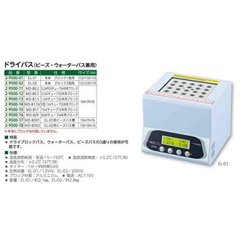 メジャーサイエンス(Major　Science)　ドライバス用　15mLチューブ　12本用　ブロック　2-9500-15