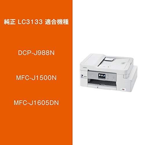 ブラザー工業 インクカートリッジシアン(大容量) LC3133C 対応型番:DCP-J988N、MFC-J1500N、MFC-J1605DN 他｜trafstore｜03