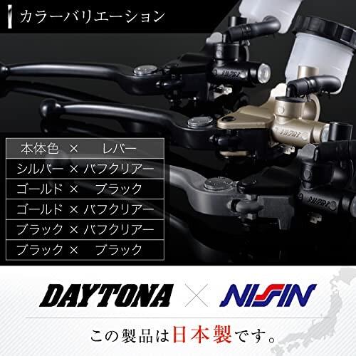 デイトナ(Daytona) NISSIN(ニッシン) バイク用 ブレーキマスターシリンダー 横型 5/8インチ ゴールド｜trafstore｜06