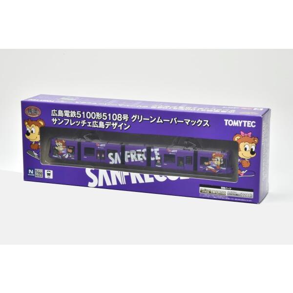 トミーテック(TOMYTEC) 鉄道コレクション 鉄コレ 広島電鉄5100形 5108号 グリーンムーバーマックス｜trafstore｜02