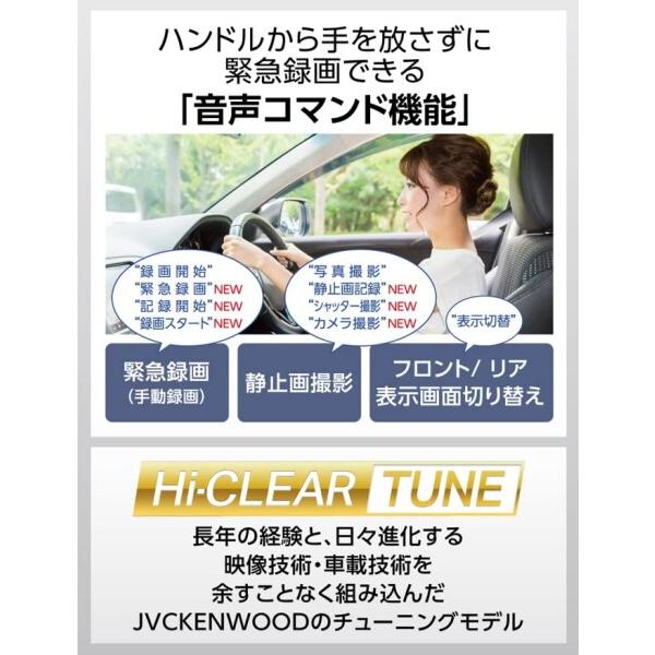 ケンウッド ドライブレコーダー DRV-MR770 前後撮影 2カメラ WQHD録画 前後2カメラに高感度CMO｜trafstore｜04