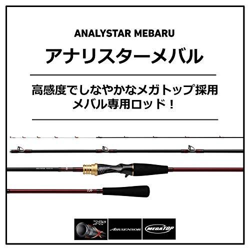 ダイワ(DAIWA) アナリスターメバル 270 2.7m ダイワ DAIWA アナリスターメバル 7m