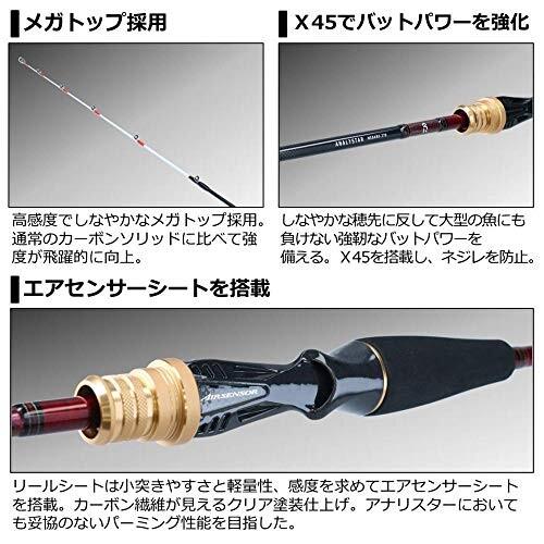 ダイワ(DAIWA) アナリスターメバル 270 2.7m ダイワ DAIWA アナリスターメバル 7m