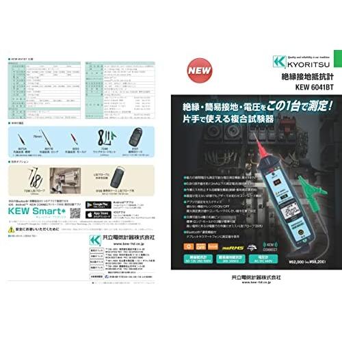 共立電気計器（KYORITSU)ペン型絶縁・接地抵抗計 KEW 6041BT