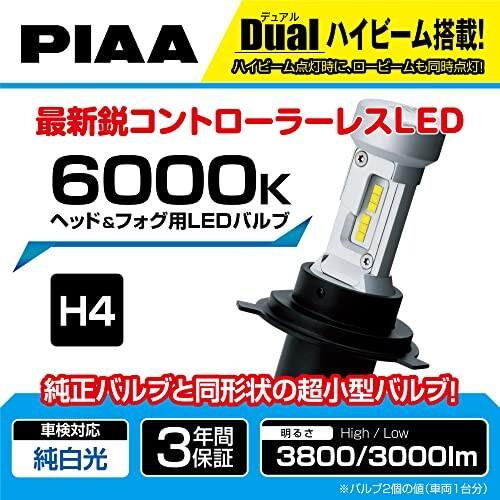 PIAA ヘッドライト/フォグランプ用 LED 6000K 〈コントローラーレスタイプ〉 12V 18/18W Hi3800/｜trafstore｜05